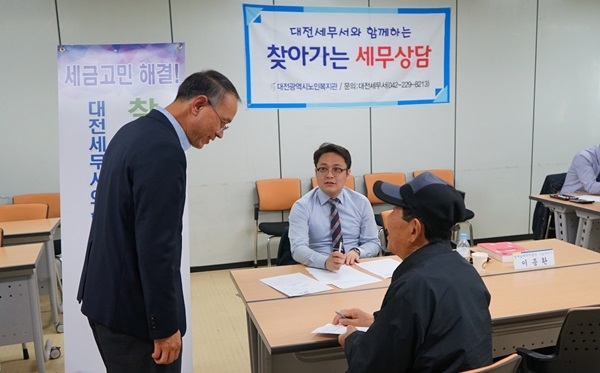 대전세무서 `세무지원 소통주간 운영