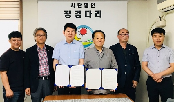 (사)징검다리-삶터협동조합-㈜지오디자인 복지해결 업무협약