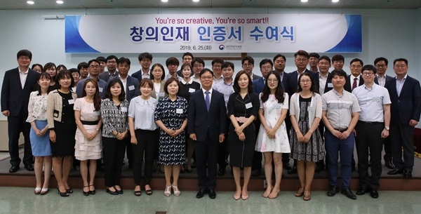 대전국세청 창의인재 39명에 인증서