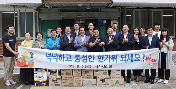 서산시의회 복지시설에 위문품 전달