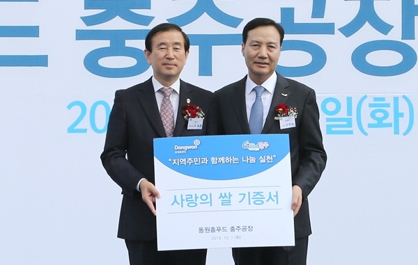 ㈜동원홈푸드 충주공장 준공