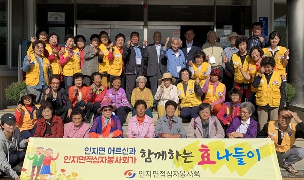 서산 인지면적십자봉사회 효 나들이