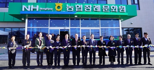 진천군 농협장례문화원 준공