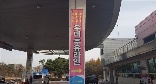 중부내륙고속도로 충주(창원방향)주유소