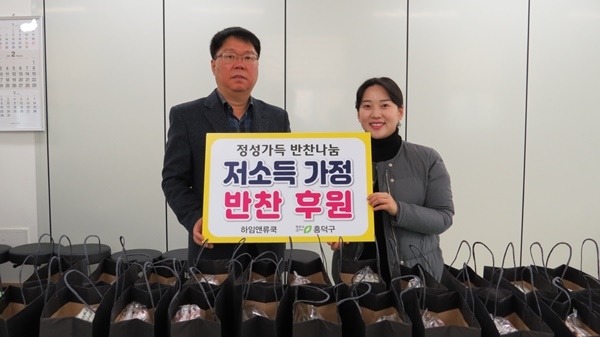 하임앤류쿡 청주 흥덕구에 밑반찬 후원