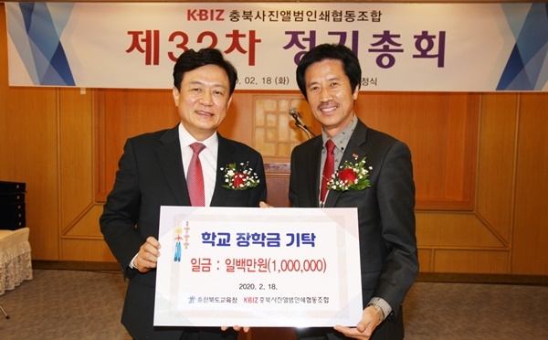 충북사진앨범인쇄협동조합 장학금 기탁