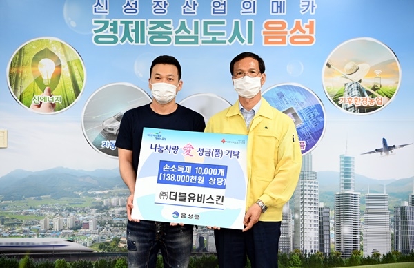 ㈜더블유비스킨 통큰 기부