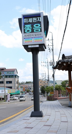 옥천군 18곳에 미세먼지 전광판 설치