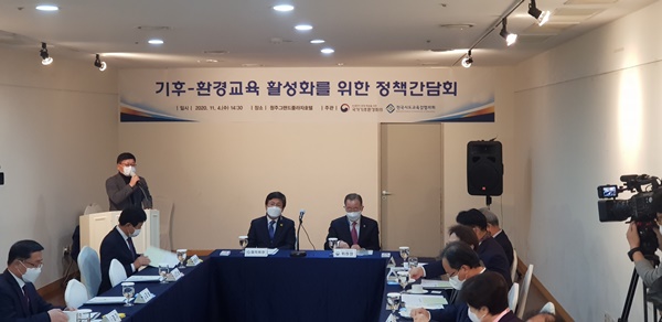 기후환경교육 활성화 … 전문가들 `한자리에
