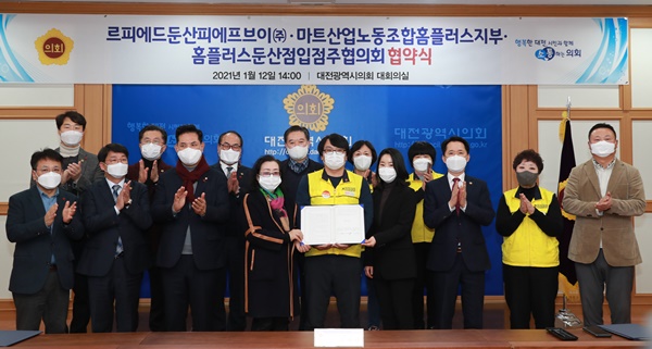 홈플러스 대전 둔산점 폐점 … 대규모 실직 막는다