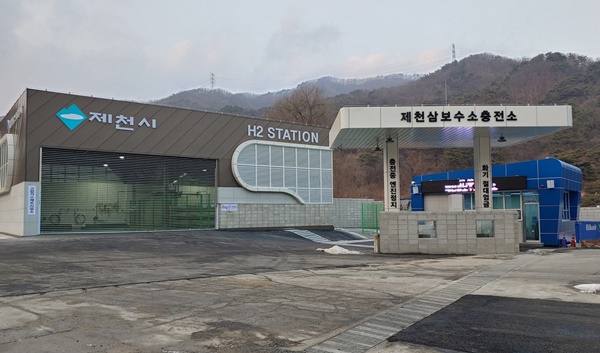 제천 삼보수소충전소 22일 문 연다