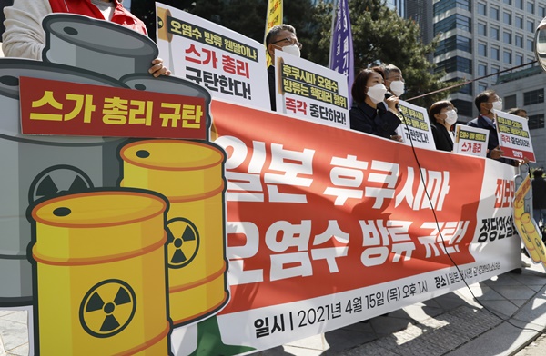 "日 후쿠시마 오염수 방류 결정 철회를"