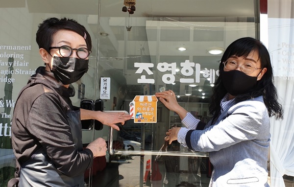 어르신, 목욕-이·미용권 편히 사용하세요