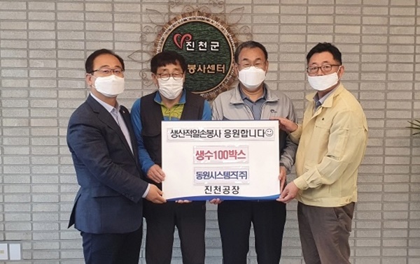 동원시스템즈㈜ 진천공장 생수 전달