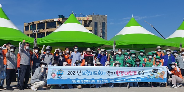 보령 대천5동, 대천해수욕장 환경대청결 활동 `구슬땀