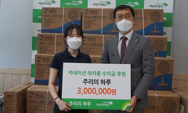 주리의 하루, 카네이션 마카롱 판매 수익금 후원