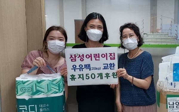 청주 사창동 삼성어린이집 우유팩 교환 화장지 기탁