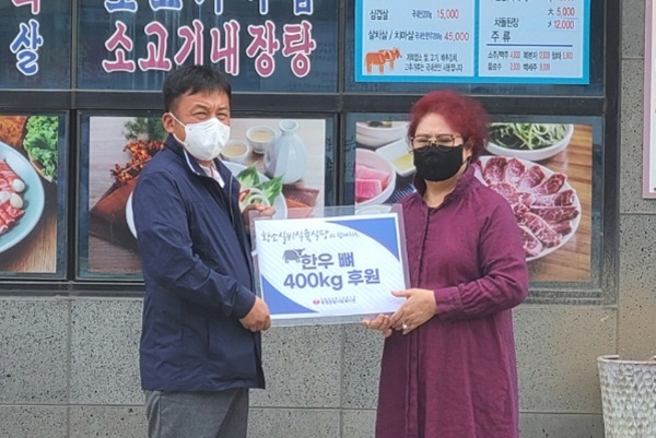 황소식육실비식당 한우 뼈 후원