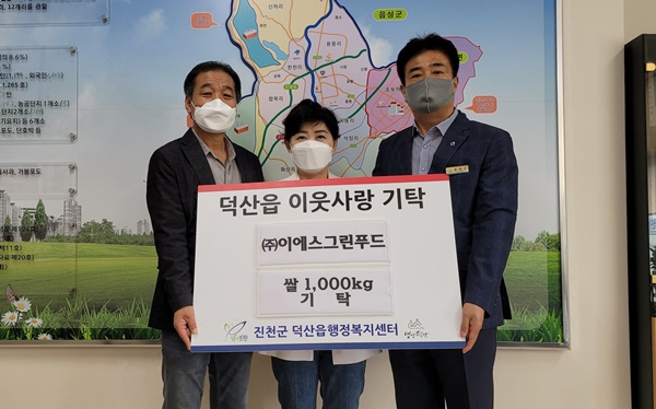 ㈜이에스그린푸드 쌀 기탁