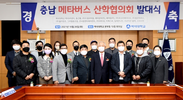 메타버스 산업 선점 `의기투합