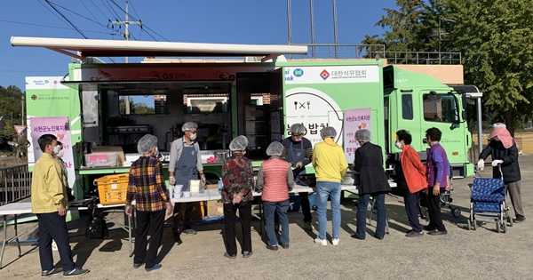 서천군노인복지관 행복밥차 나눔행사