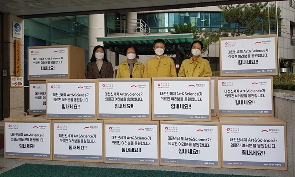 대전신세계 Art&Science,  의료진 응원키트 전달