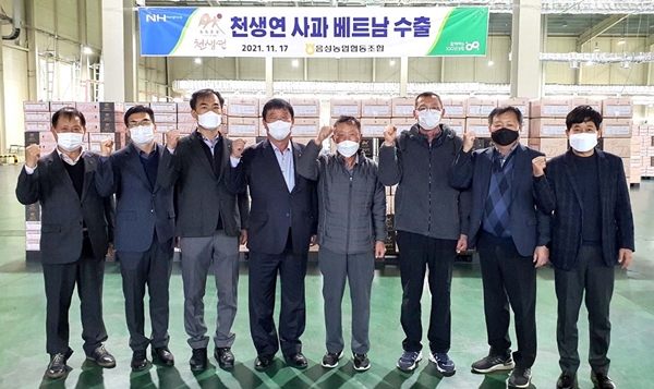 음성사과 수출길 넓혔다