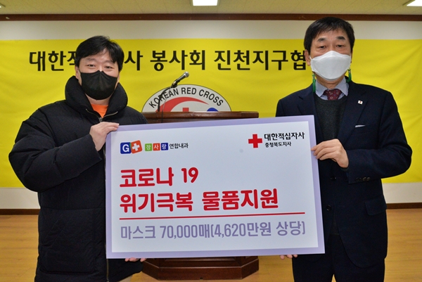 진천 장사랑연합내과의원 마스크 기부