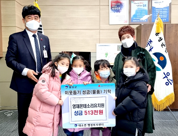 대소면 영재몬테소리유치원 이웃사랑