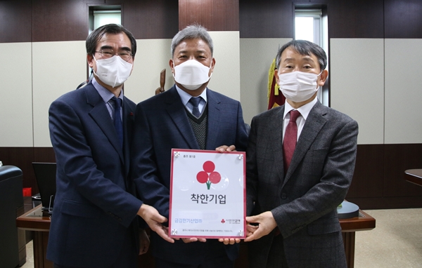 충주 금강전기산업, 충북모금회 착한기업 가입