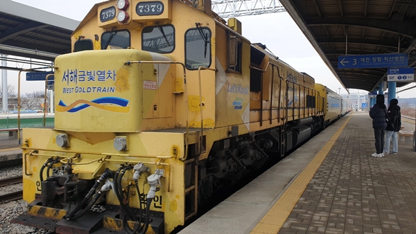 서해금빛관광열차 홍성투어 스타트