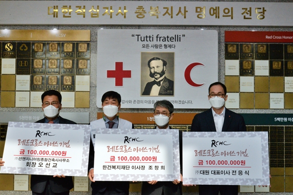 한건복지재단·㈜선엔지니어링·대원 적십자 레드크로스 아너스기업 가입
