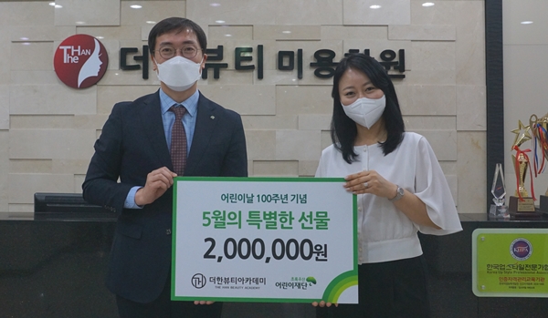 어린이날 100주년 기념 특별선물 지원
