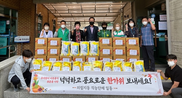 제천시 의림지동 5개 직능단체 온정