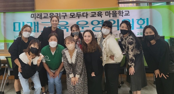 학교와 마을을 잇는 모두다(多) 교육 운영위