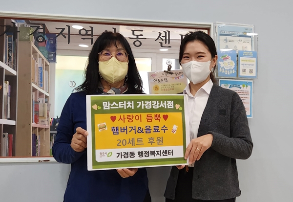 맘스터치 가경강서점 음식 전달