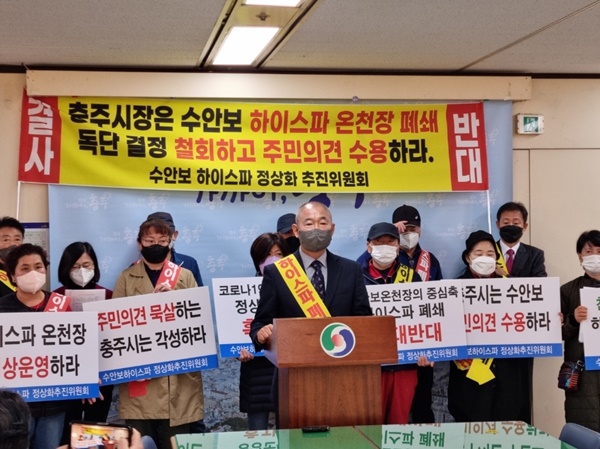 하이스파 폐쇄 결정 철회하라