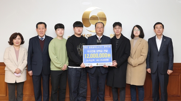 참빛충북도시가스 장학금 쾌척 `훈훈