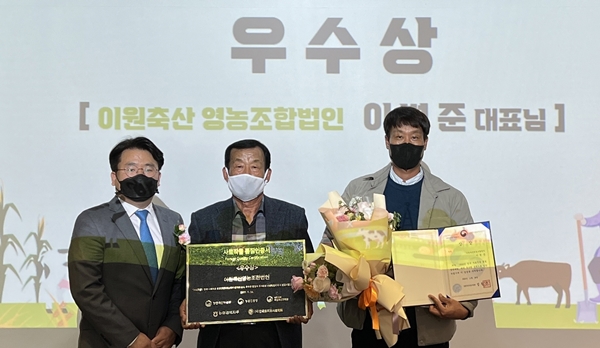 옥천 이원축산영농조합 전국사료작물 품질경연 `우수상