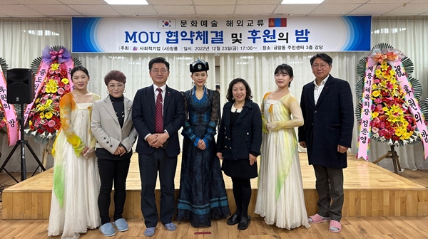 사회적기업(사)청룡 몽골-EB예술단과 문화예술 해외교류