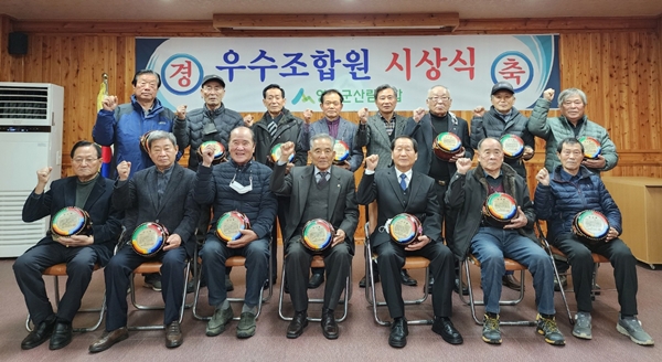 조합발전 이끈 원로 조합원 고맙습니다