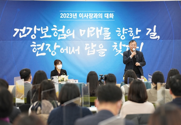 건강보험공단 대전세종충청본부, 업무보고 및 직원과의 대화
