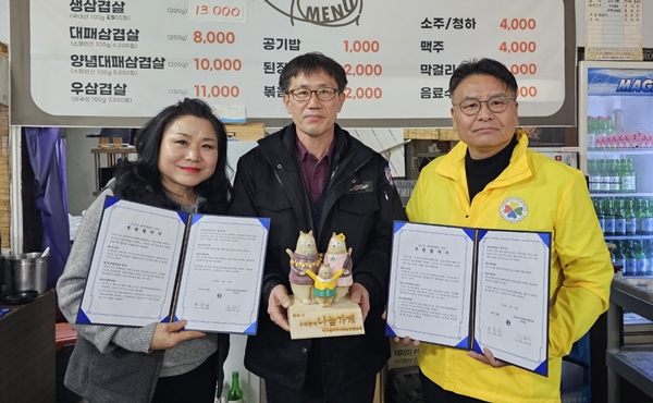 사육구식당 우리동네 나눔가게 협약