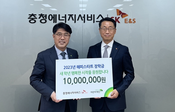 충청에너지서비스 신학기 물품 지원