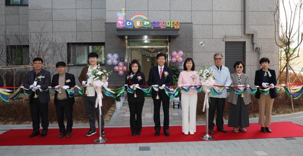 킨더포레 국공립 어린이집 개원