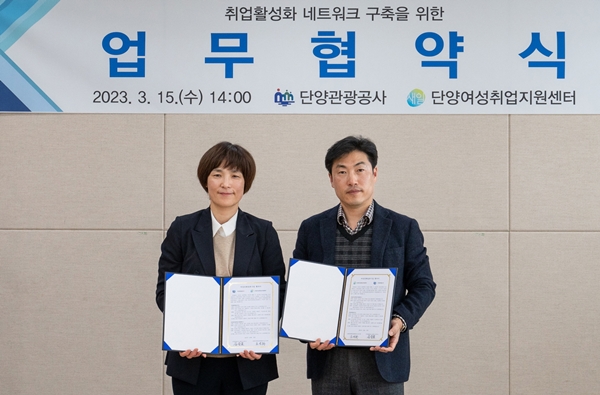 여성 인재 고용 확대 `어깨동무