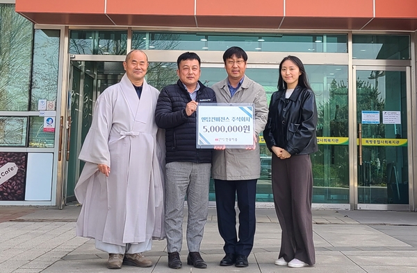 ㈜엔탑컨버전스, 연꽃마을에 성금 후원