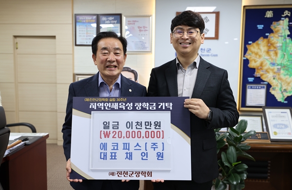 에코피스㈜ 인재 육성 장학금 `쾌척