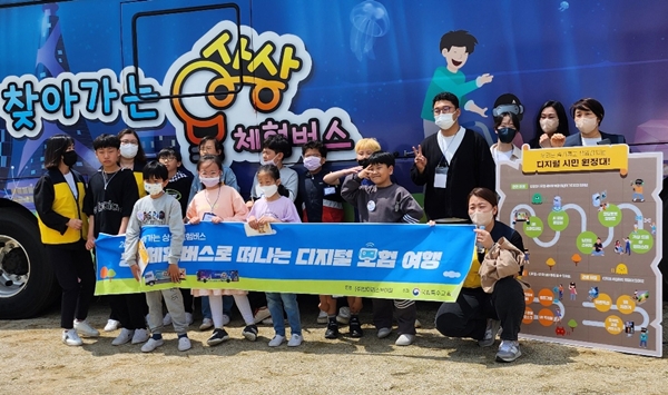 청주미원초 `찾아가는 상상체험버스 행사