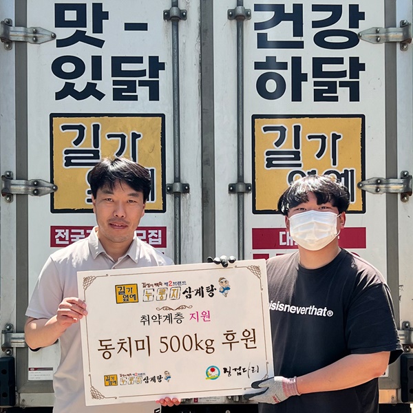 길가옆에누룽지삼계탕 동치미 후원